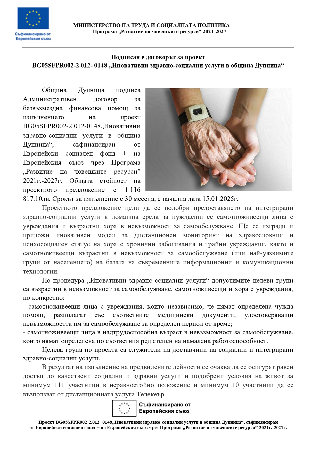 първа публикация сайт община_page-0001.jpg