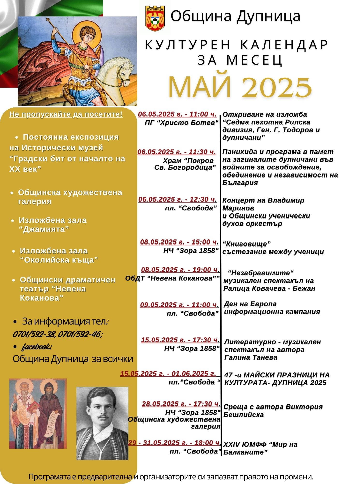културен календар май (1).jpg