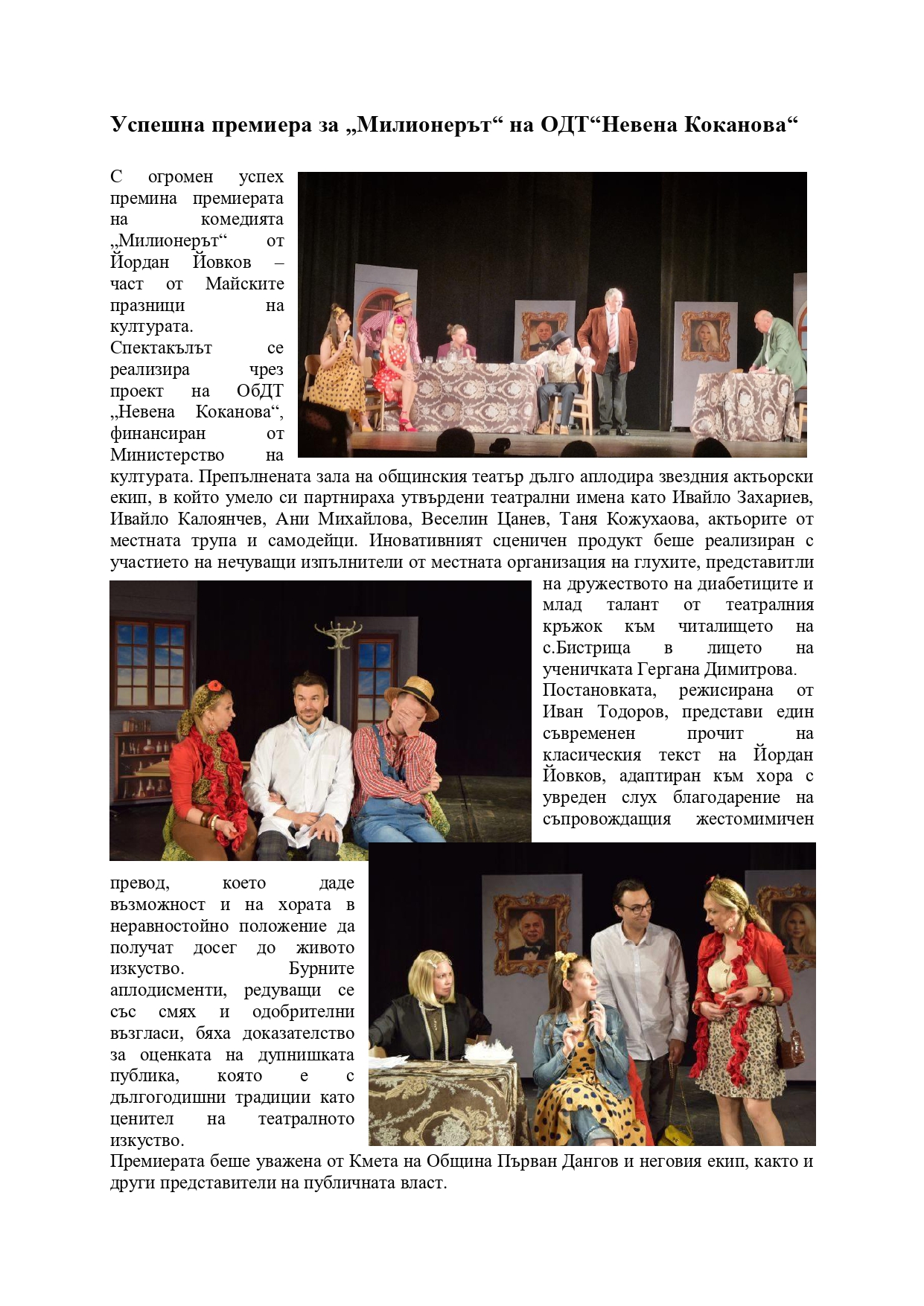 28-05-2025-публикация премиера_page-0001.jpg