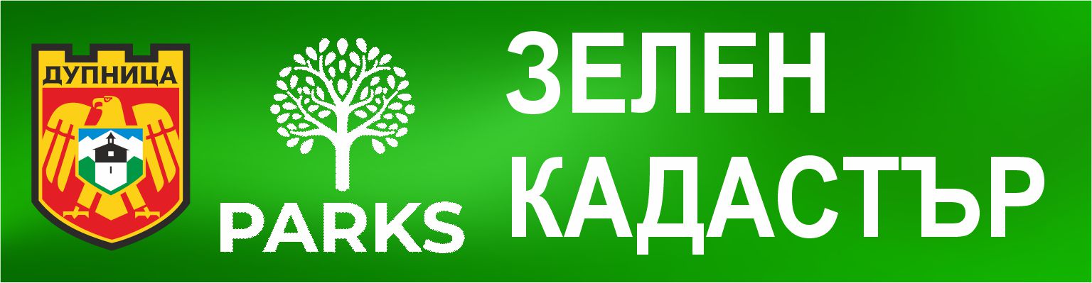 Зелен кадастър
