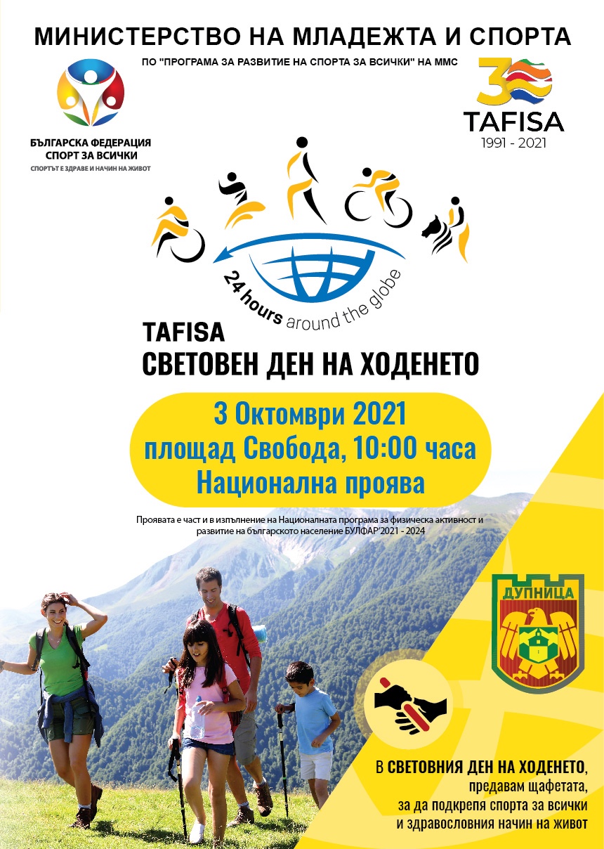 dupnitsa-poster.jpg